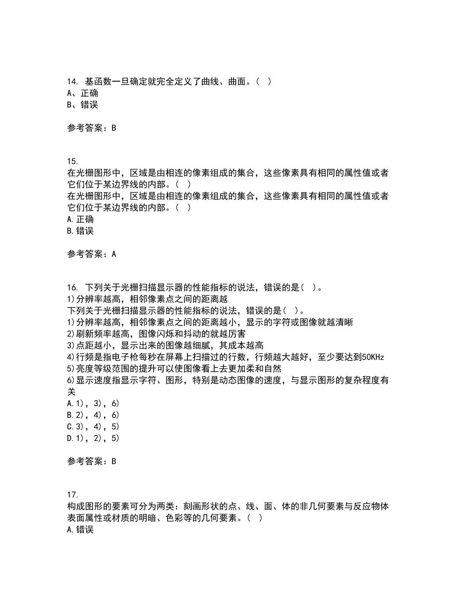 电子科技大学22春《三维图形处理技术》在线作业1答案参考29_第4页