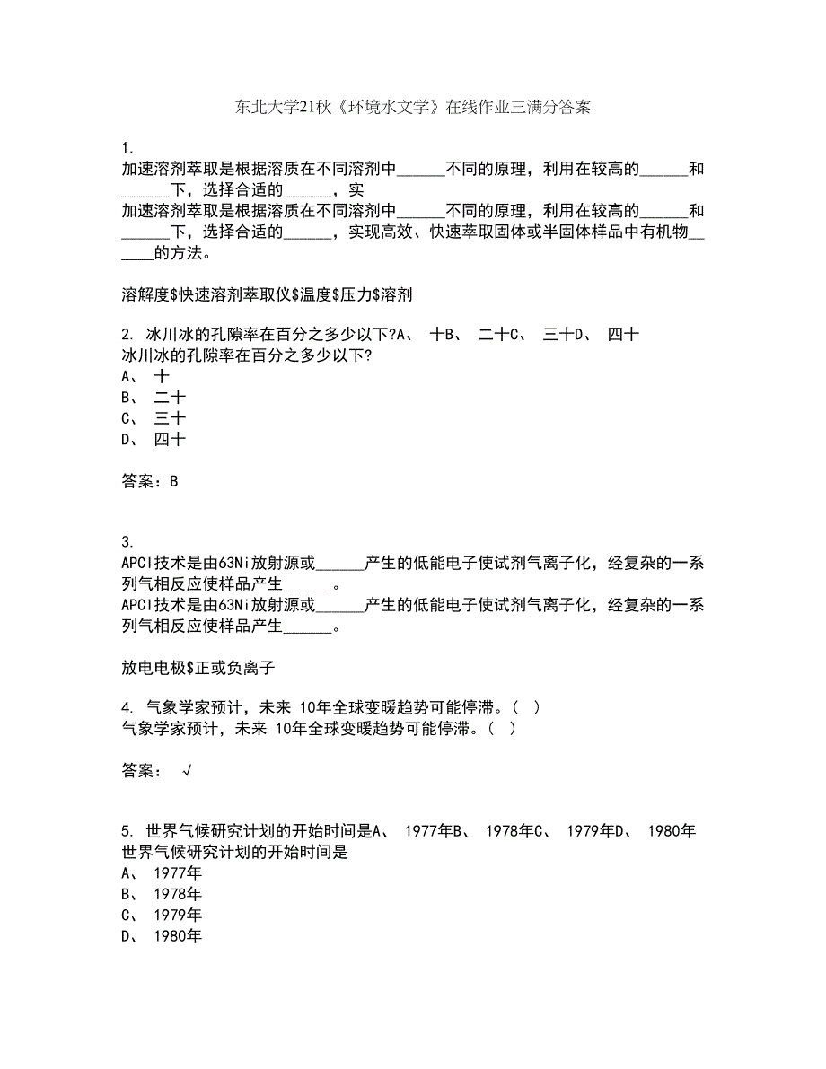 东北大学21秋《环境水文学》在线作业三满分答案21_第1页