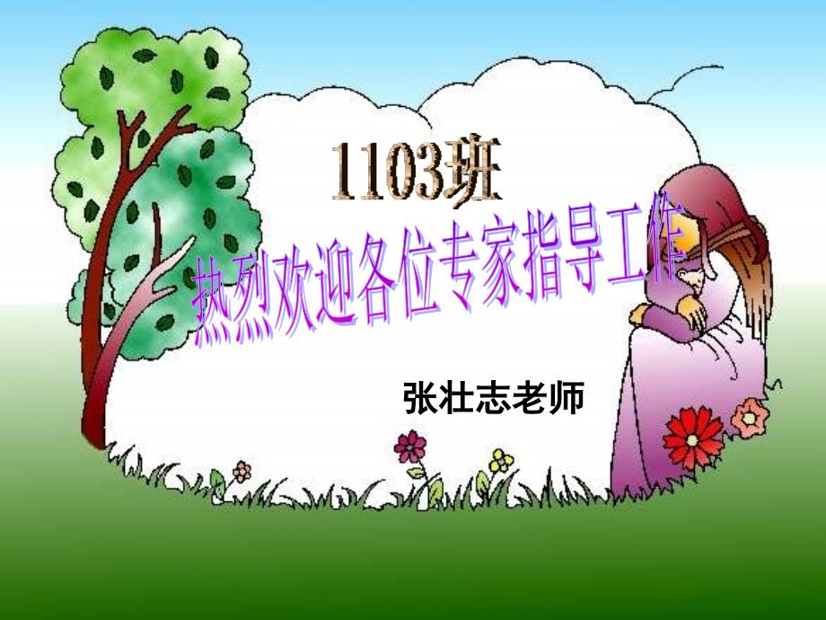 公开课我的叔叔于勒课件_第1页