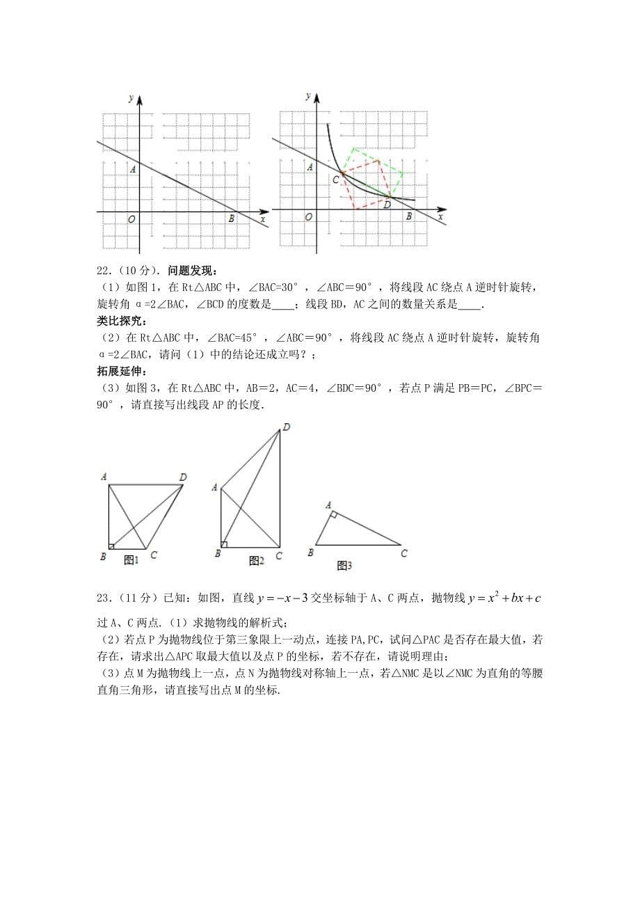 2020年中考数学模拟试卷(含答案)_第5页