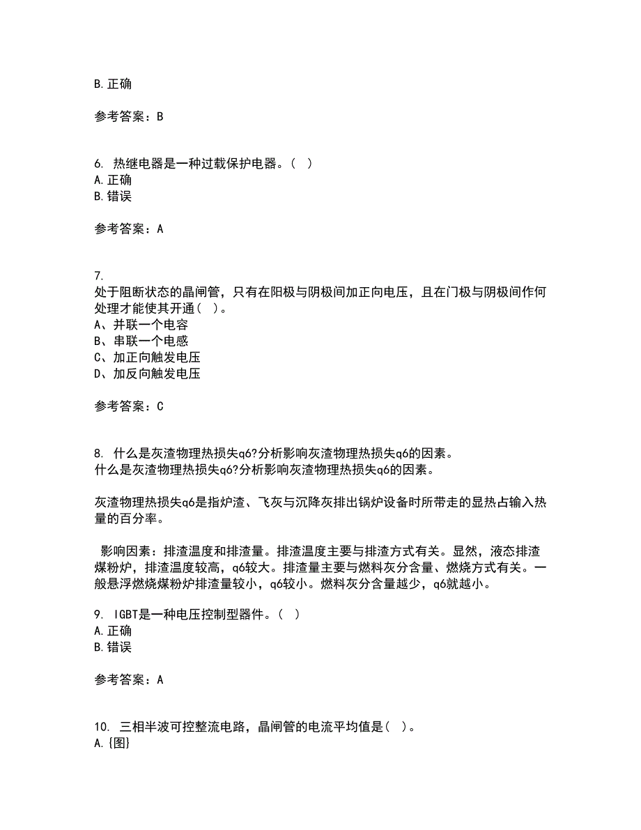 大连理工大学22春《电力电子技术》补考试题库答案参考12_第2页