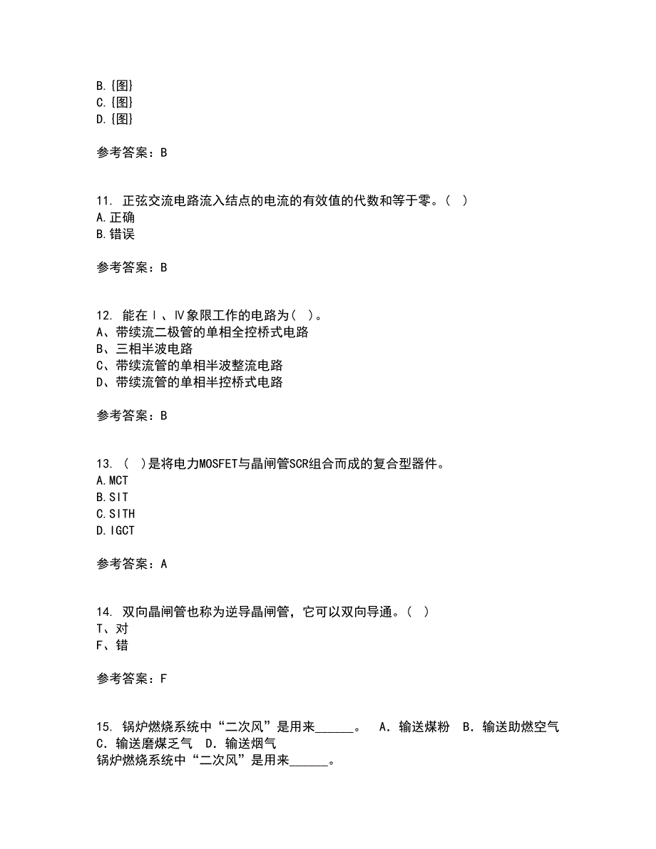 大连理工大学22春《电力电子技术》补考试题库答案参考12_第3页