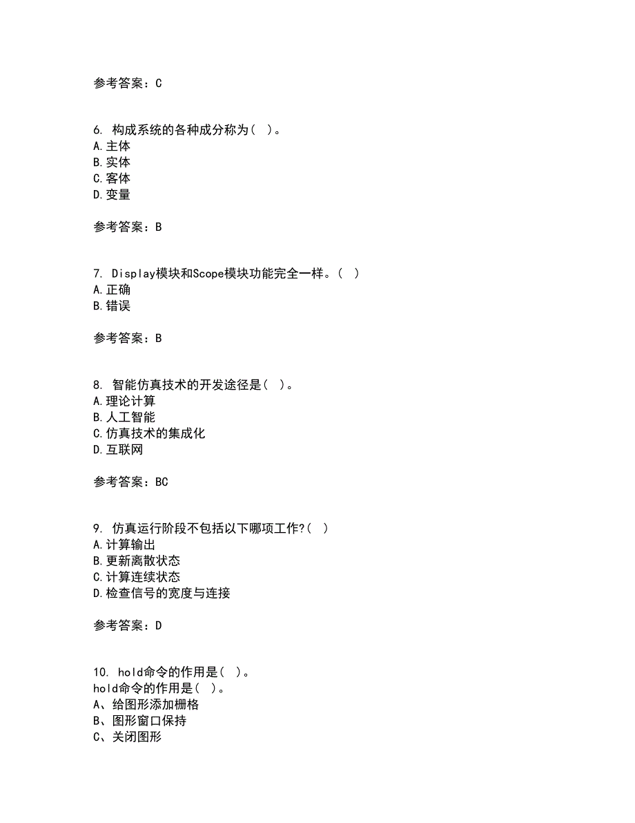 吉林大学21秋《控制系统数字仿真》在线作业一答案参考3_第2页