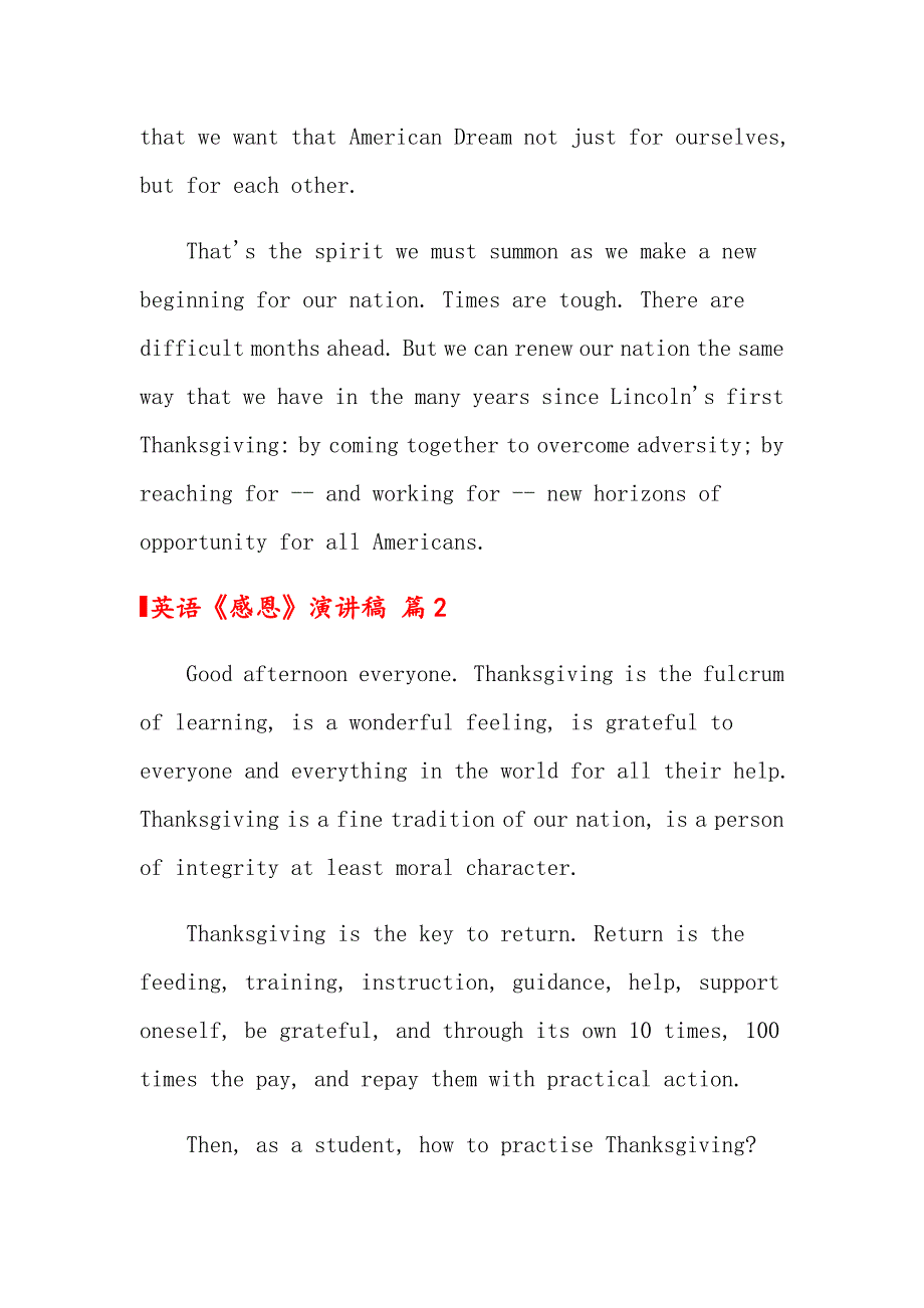 2022年关于英语《感恩》演讲稿范文汇编六篇_第4页