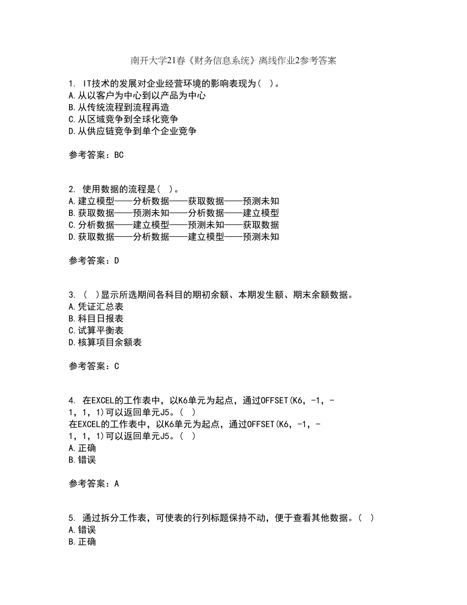 南开大学21春《财务信息系统》离线作业2参考答案26_第1页