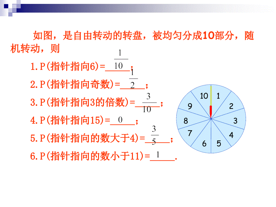 停留在黑砖上的概率演示文稿_第3页