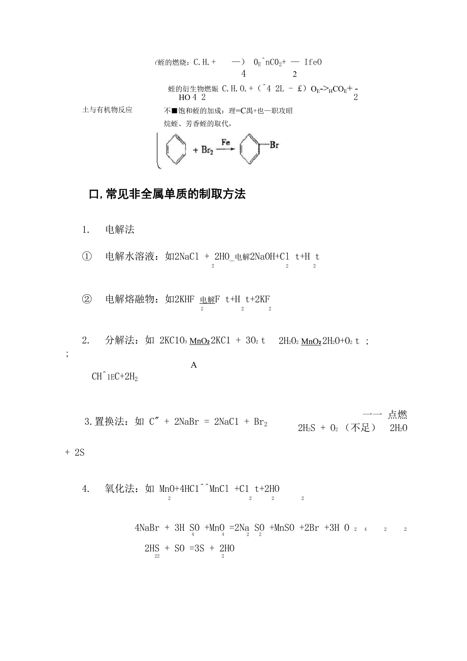 知识板块专题讲座_第5页