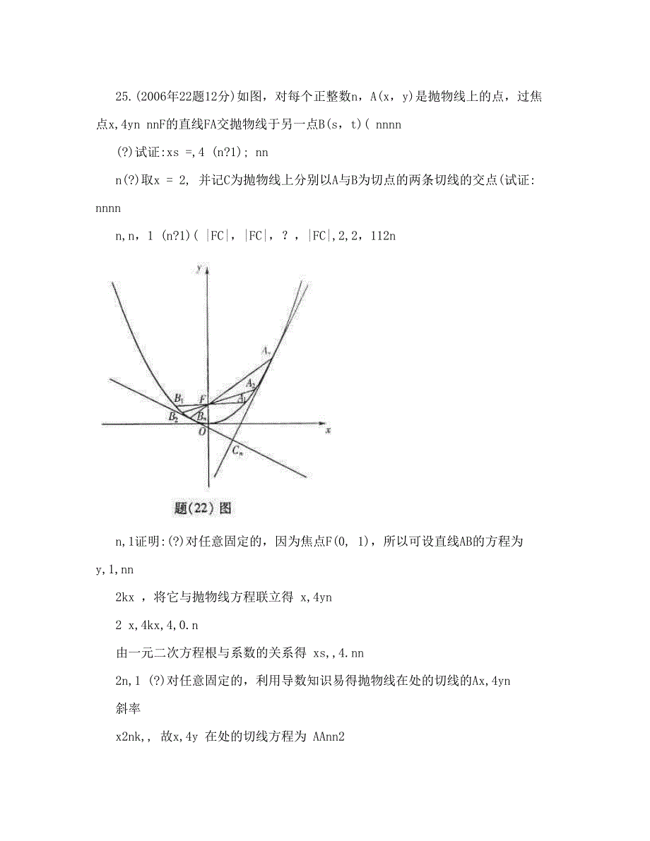 最新重庆高考数学题文科圆锥曲线方程优秀名师资料_第4页