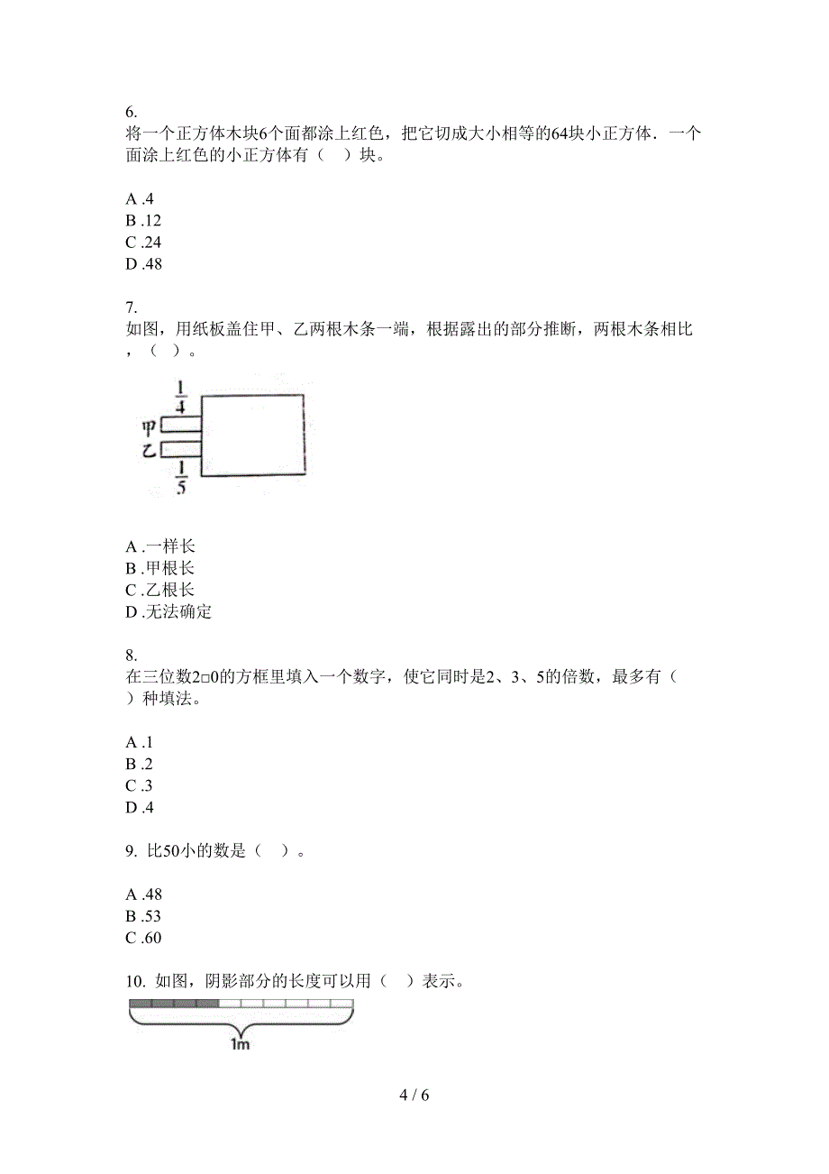 西师大版五年级数学上册期中考试试卷(最新).doc_第4页