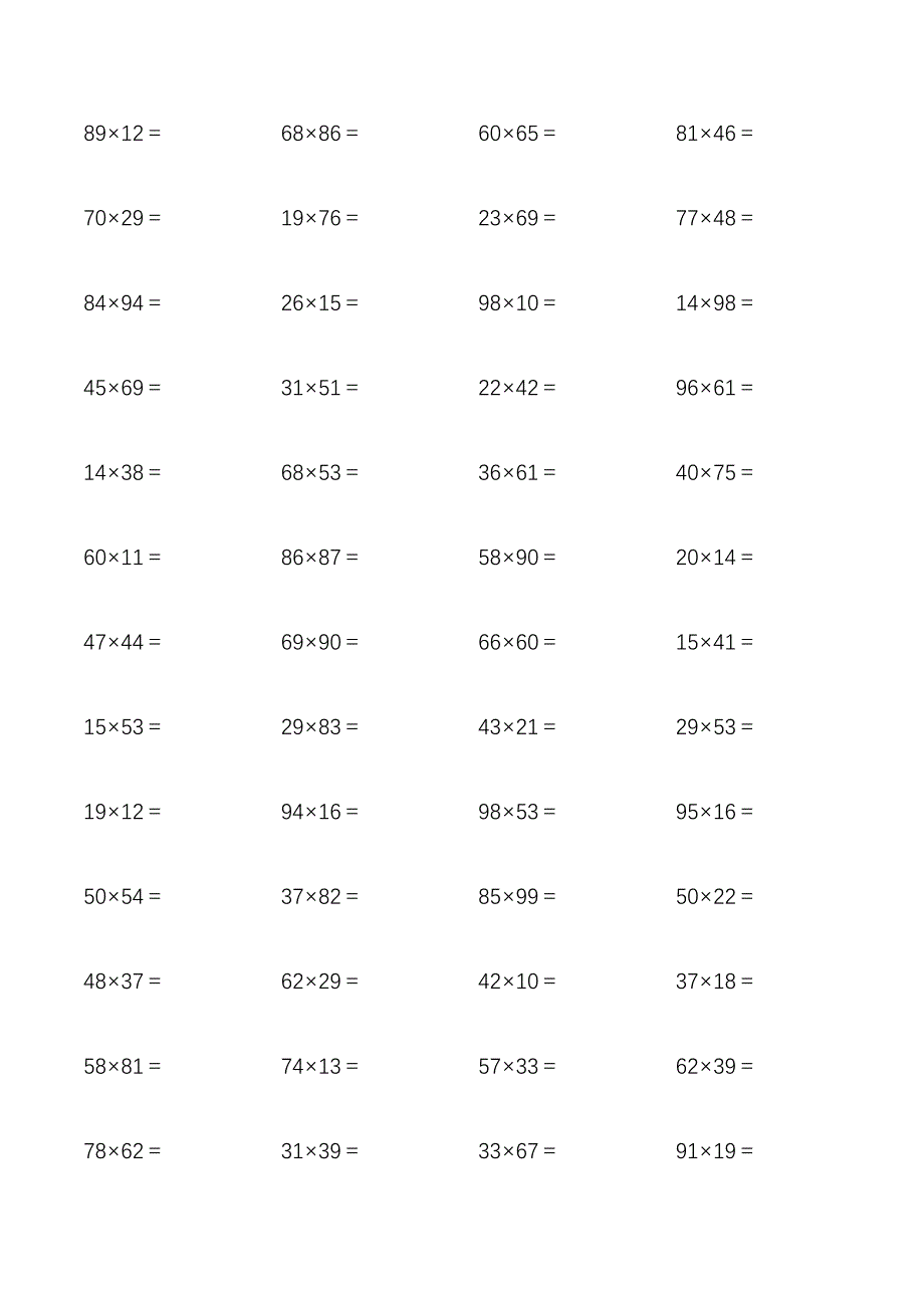 三年级数学两位数乘法练习_第1页