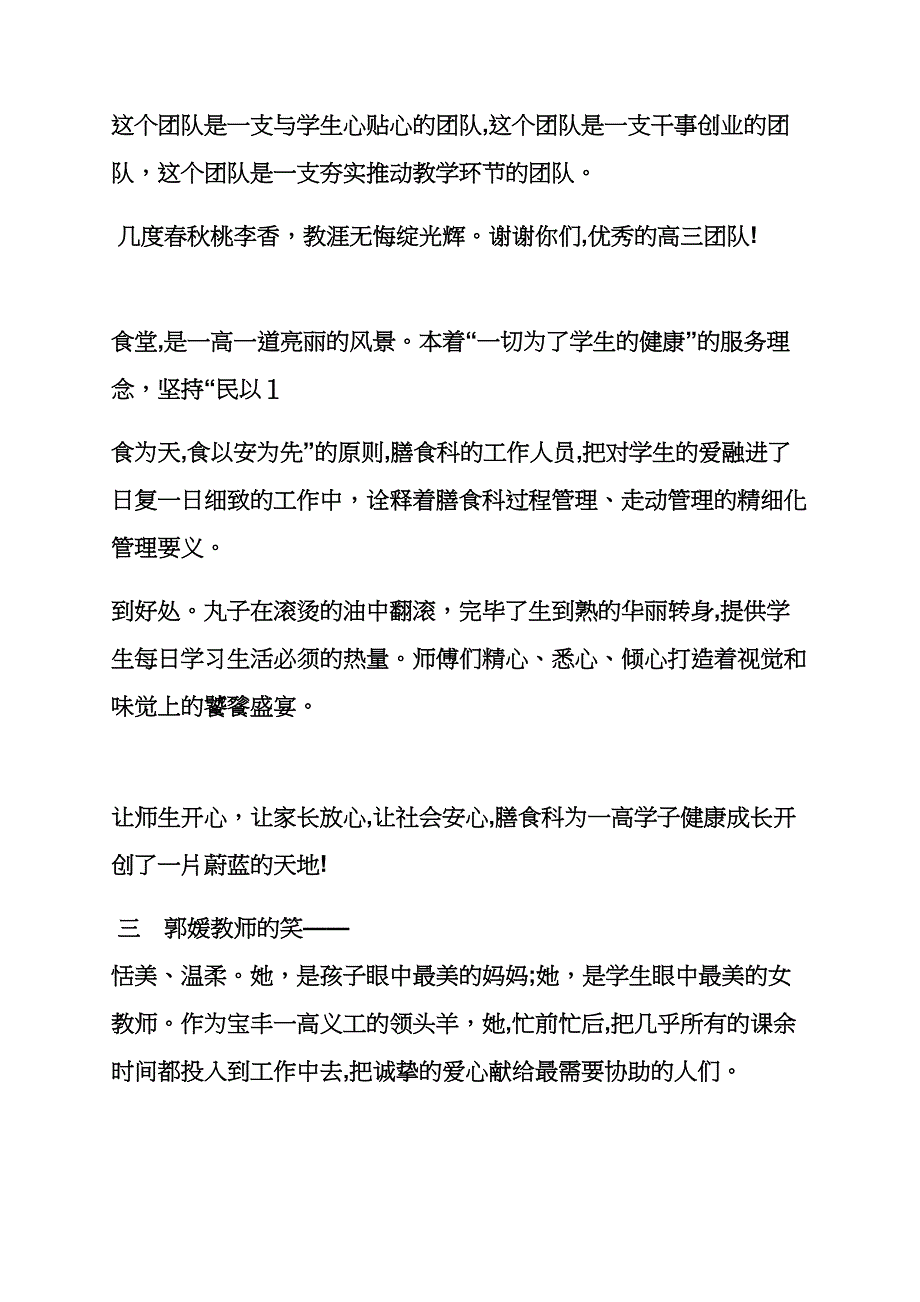 教师节祝福视频_第3页