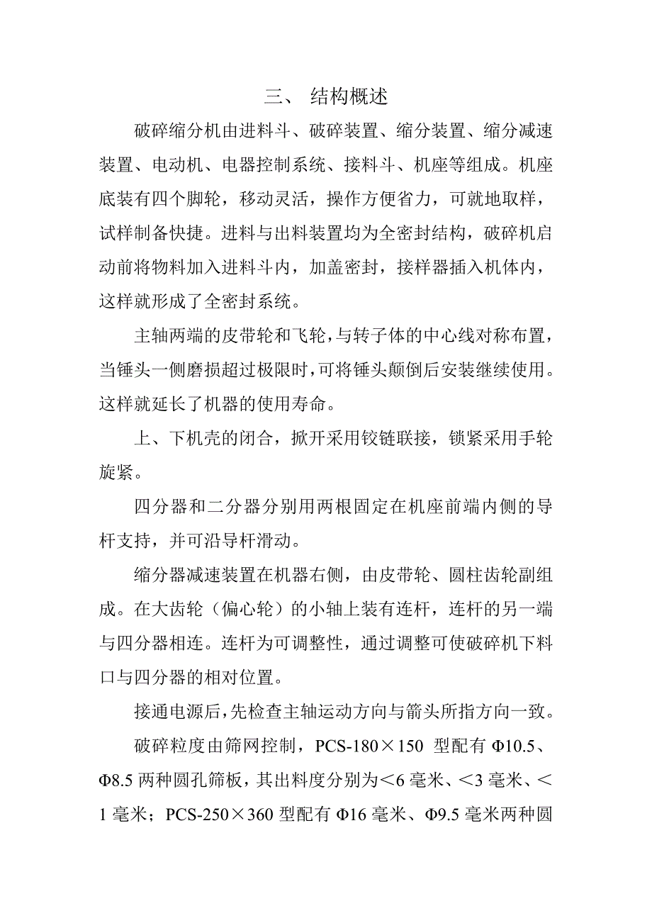 公司办公设备管理制度_第2页