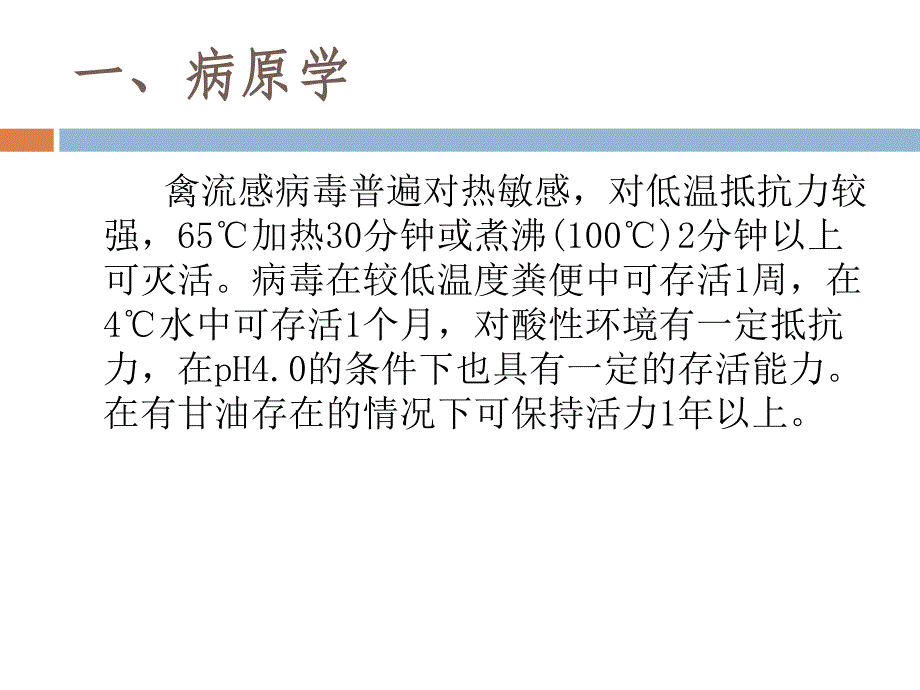 H7N9禽流感诊疗方案_第4页