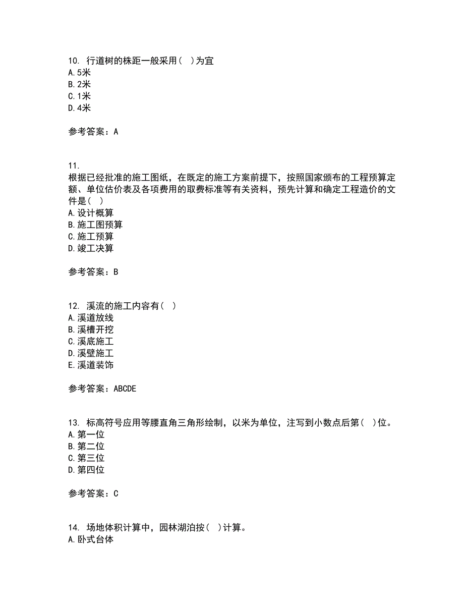 川农21秋《园林工程本科》复习考核试题库答案参考套卷35_第3页