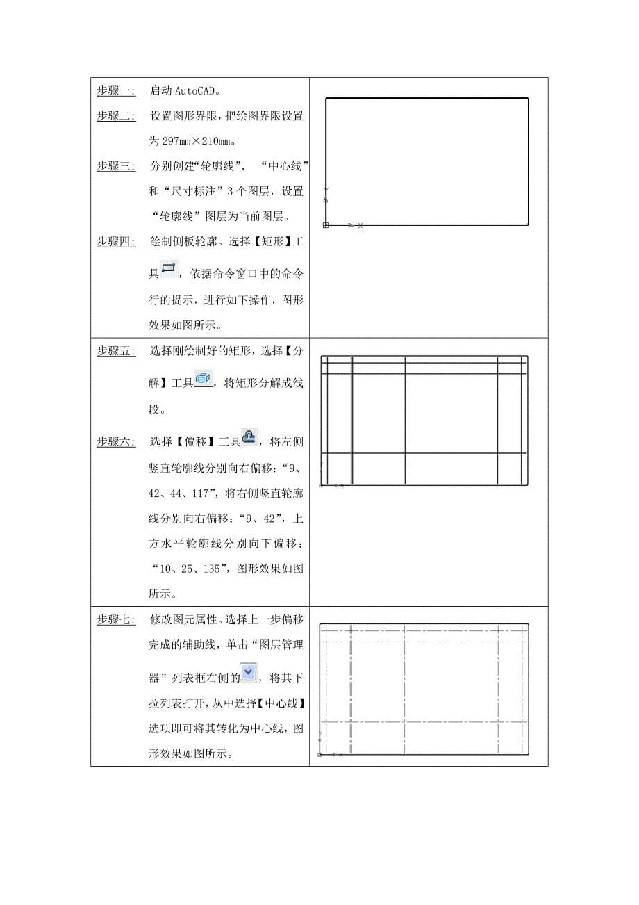 教学设计_第5页