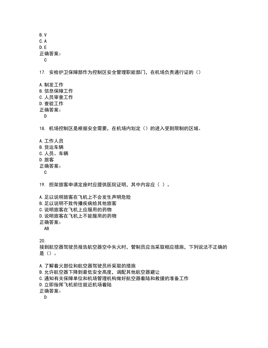 2022民航职业技能鉴定试题(难点和易错点剖析）含答案49_第4页