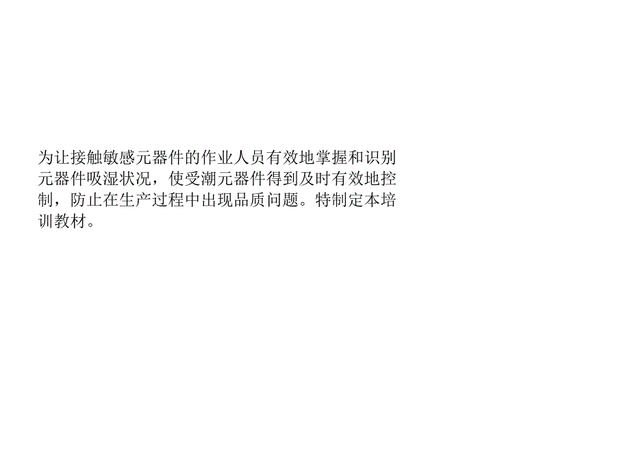 MSL基础知识培训资料_第3页