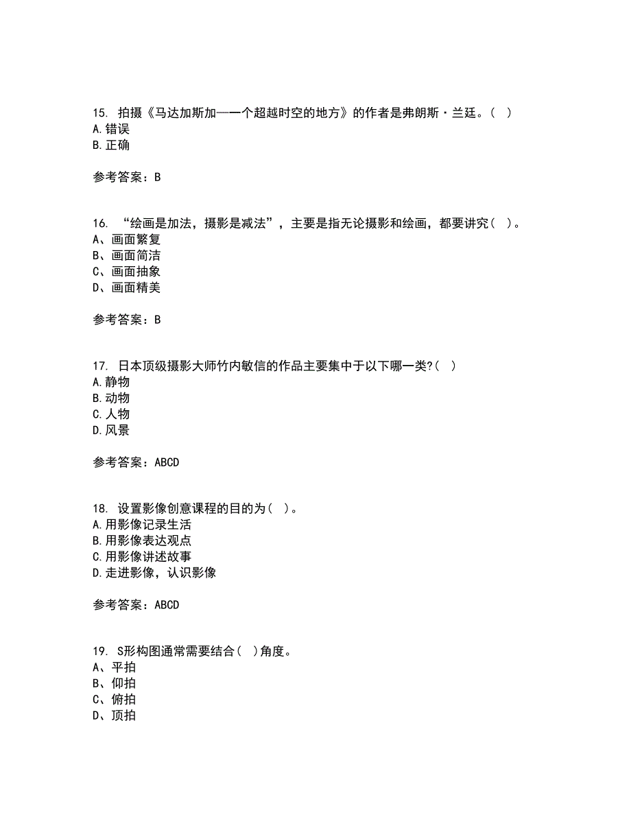 福建师范大学21秋《大学摄影》在线作业三满分答案34_第4页