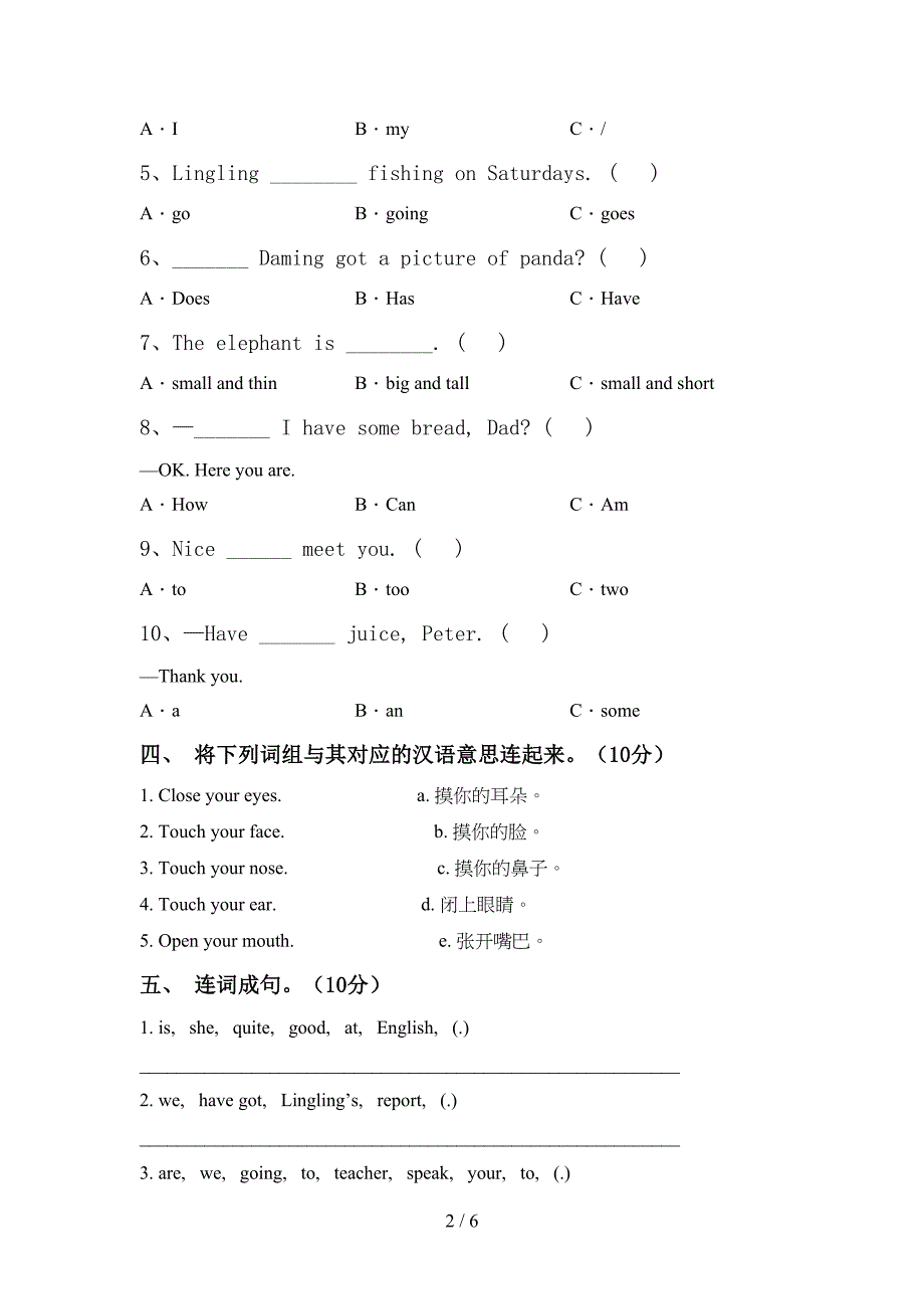 牛津译林版三年级英语上册期中考试及答案【A4版】.doc_第2页