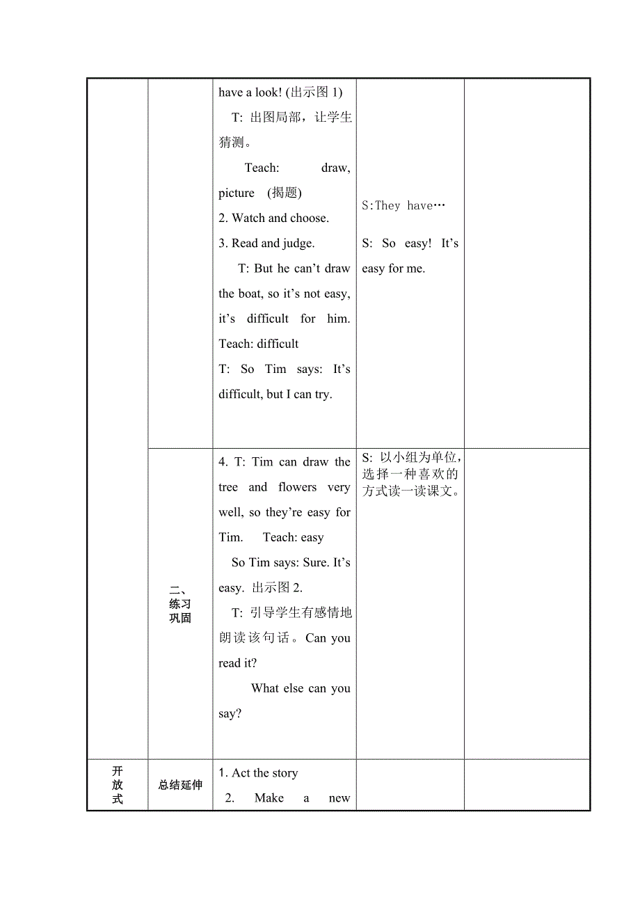 课题Unit 4 Drawing in the park.doc_第3页