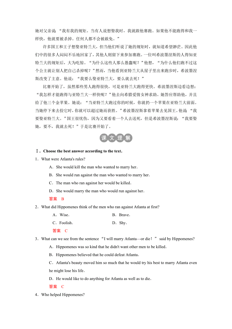 【精品】高中英语人教版必修二学案：Unit 2 Using Language_第4页