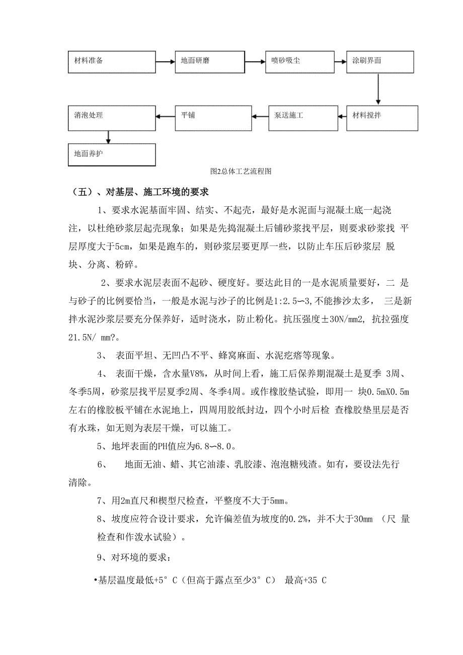 停车场工程施工工艺及要求_第5页