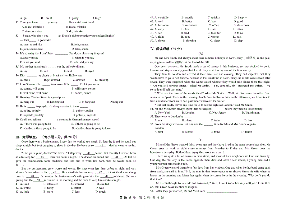 七年级下期入学考试英语试题.doc_第2页