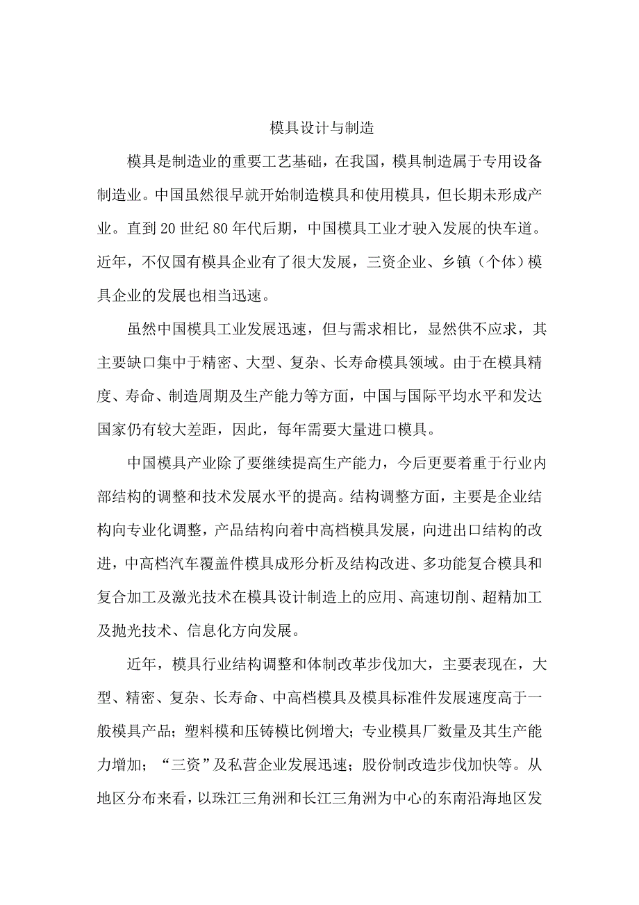 英文翻译煤气超标时自动开窗器阳的设计_第2页