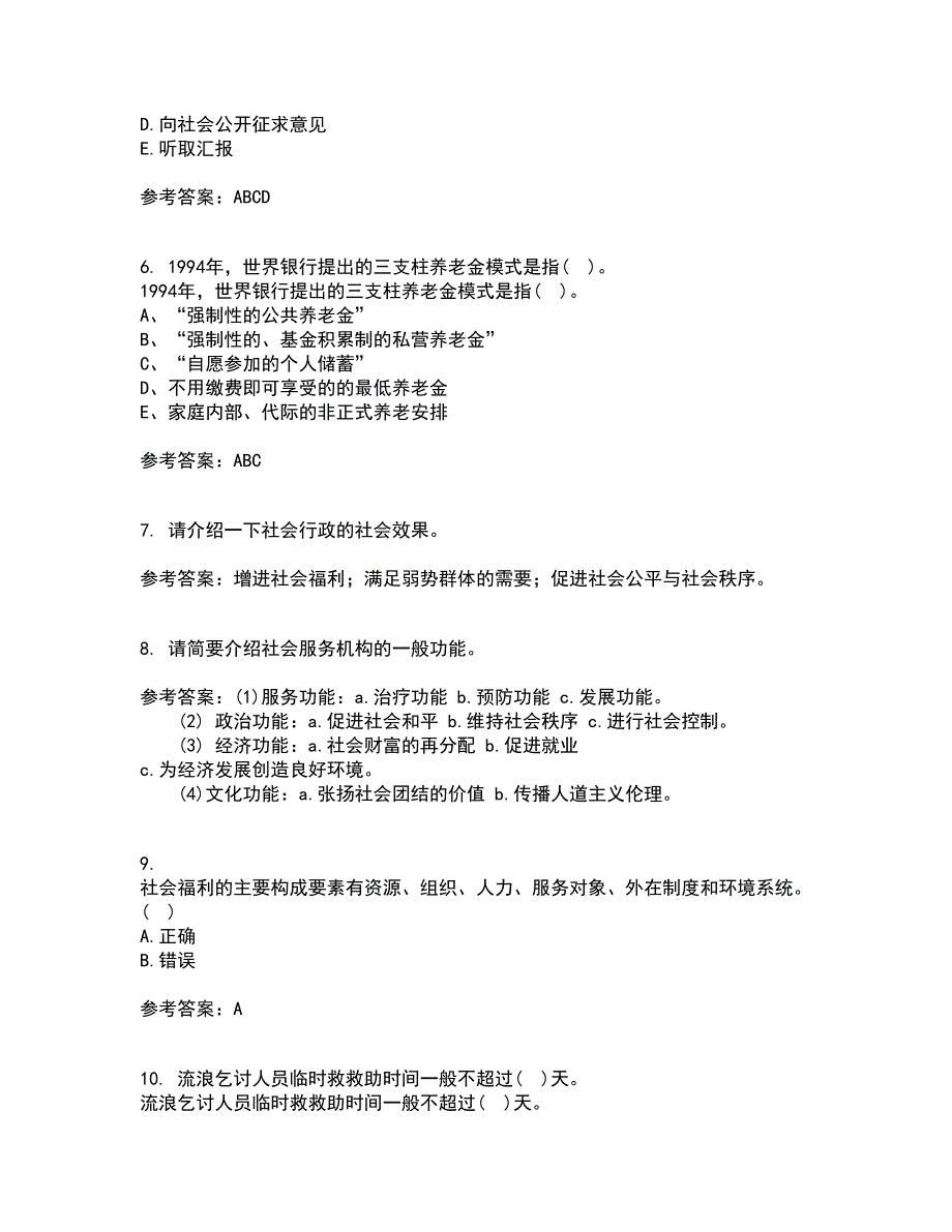 南开大学21春《社会政策概论》在线作业三满分答案39_第2页