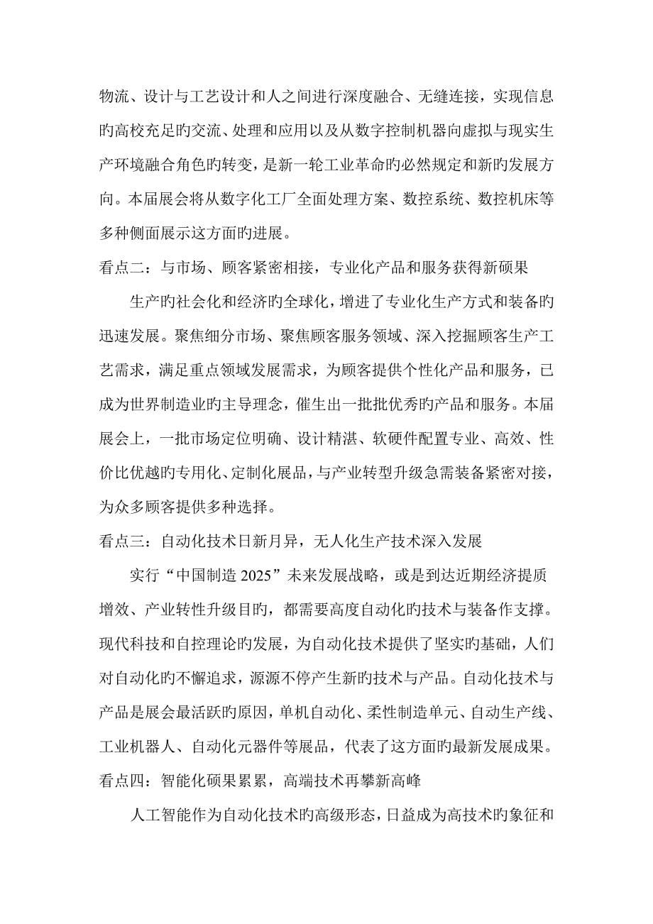 毕业实习报告课件资料_第5页