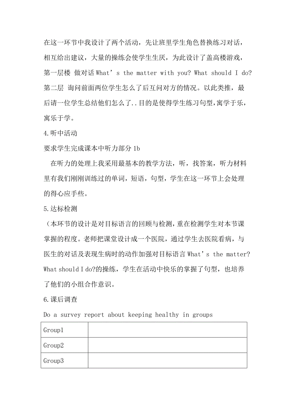 案例分析 .doc_第3页