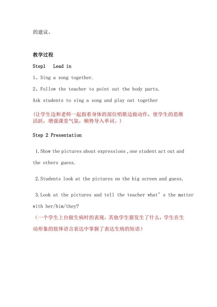 案例分析 .doc_第5页