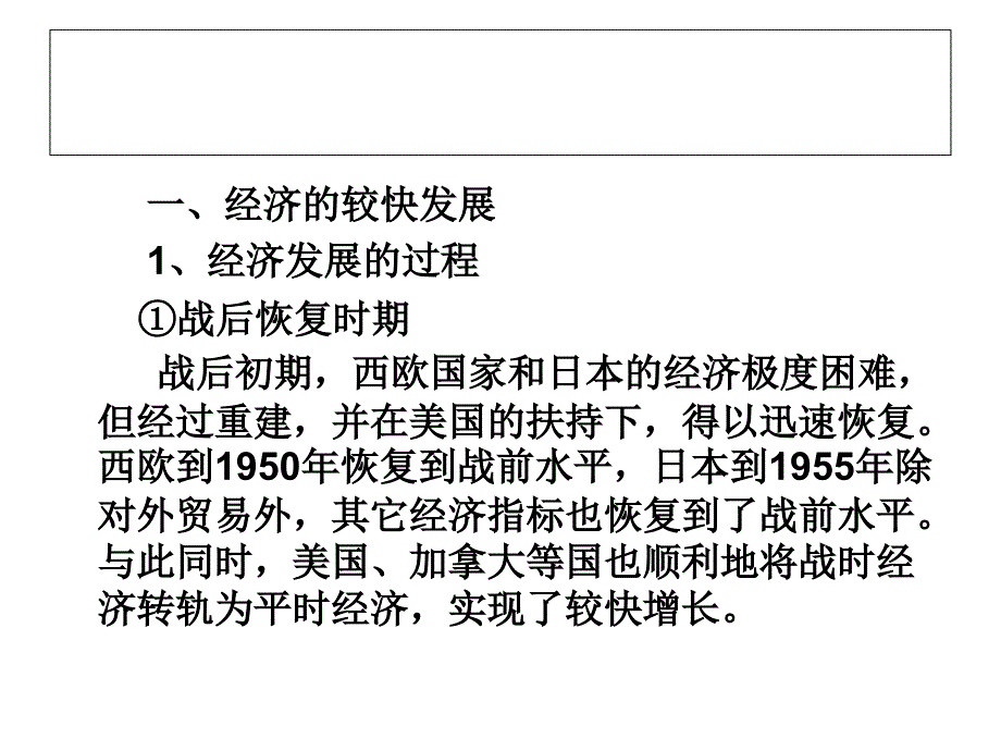 《发达资本主》PPT课件_第4页