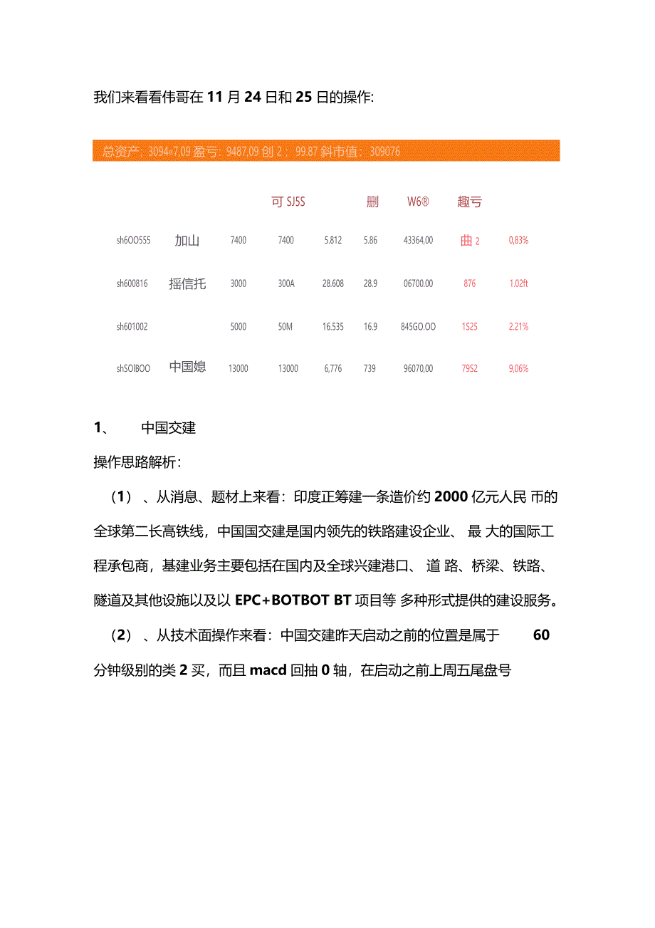 如何学习股票知识股票行情新手炒股入门知识_第2页