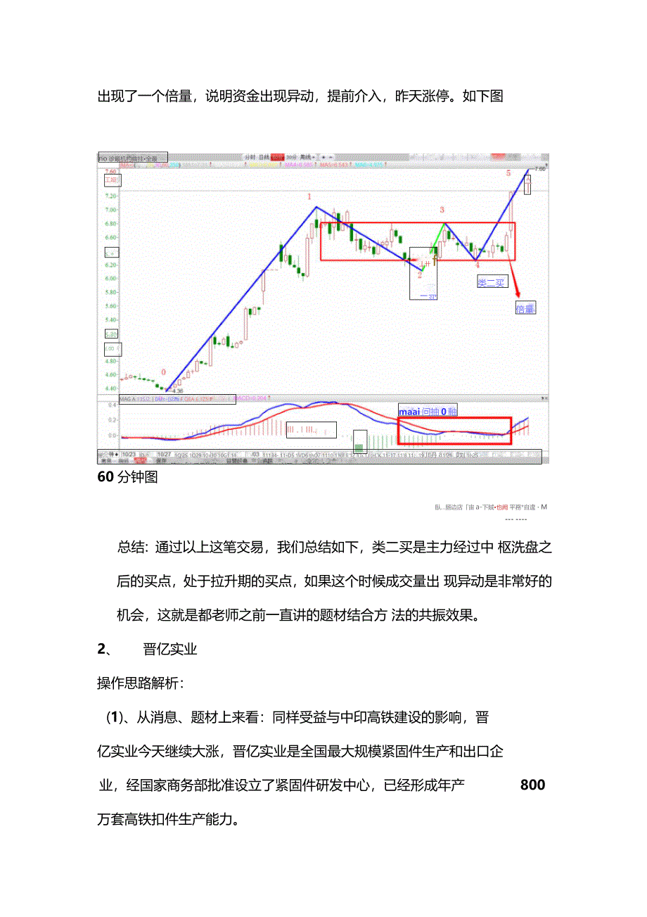 如何学习股票知识股票行情新手炒股入门知识_第3页