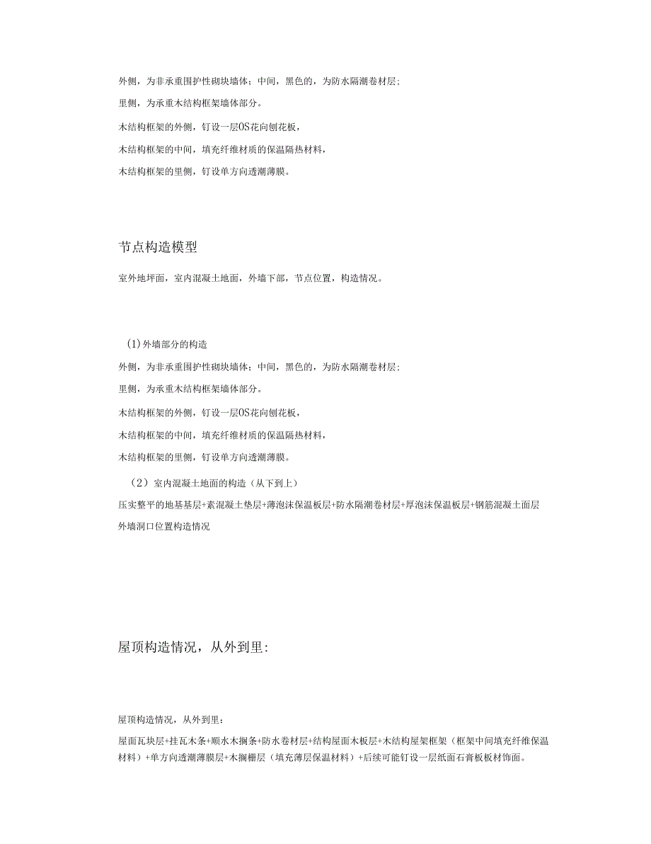 图解德国先进绿化建筑_第4页