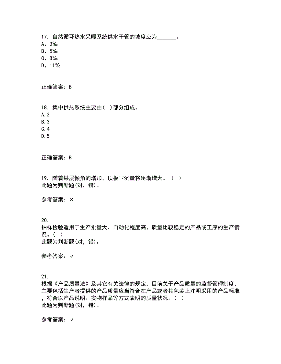 21秋《工程数学》综合测试题库答案参考30_第4页