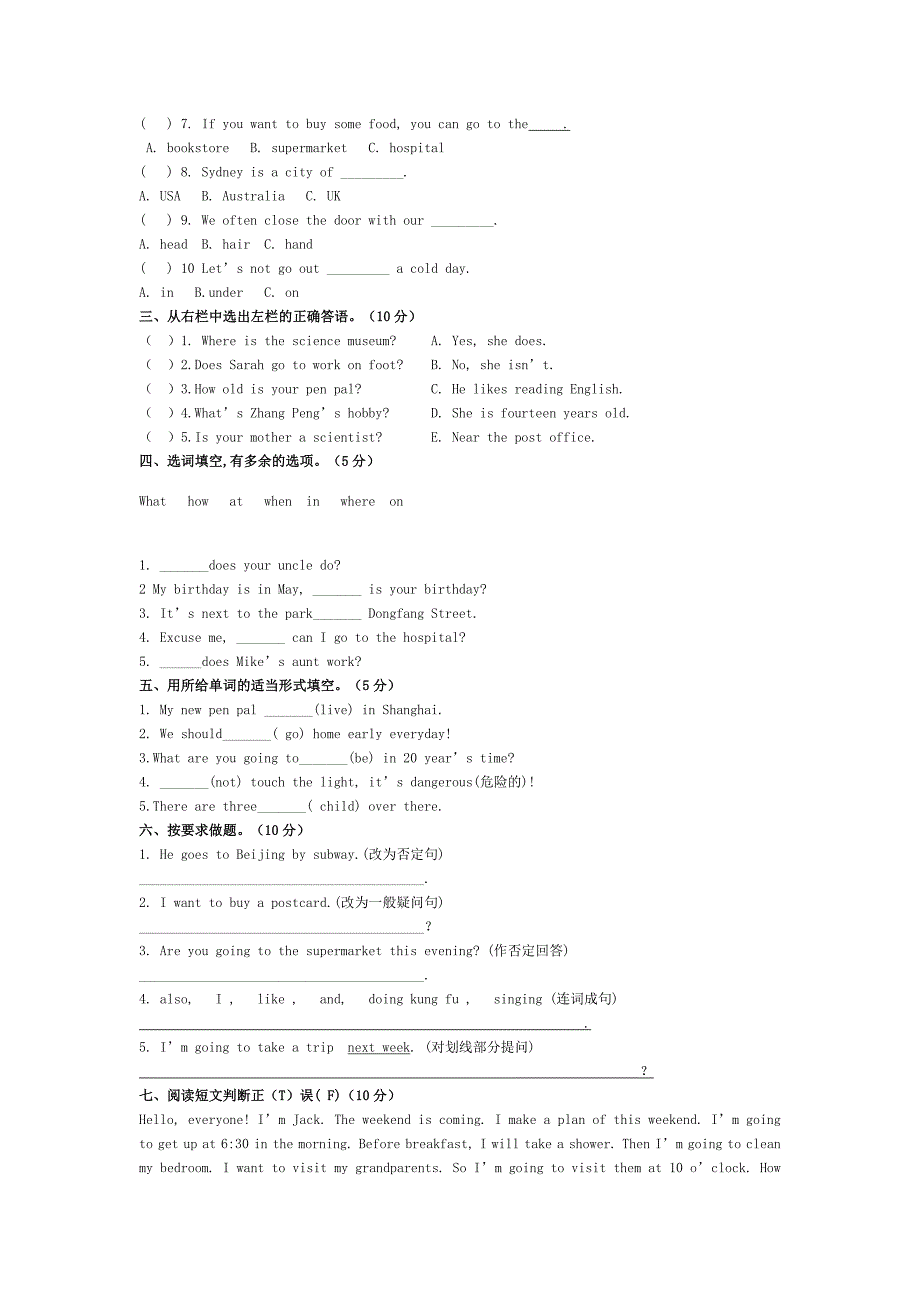 pep小学六年级测试题_第2页