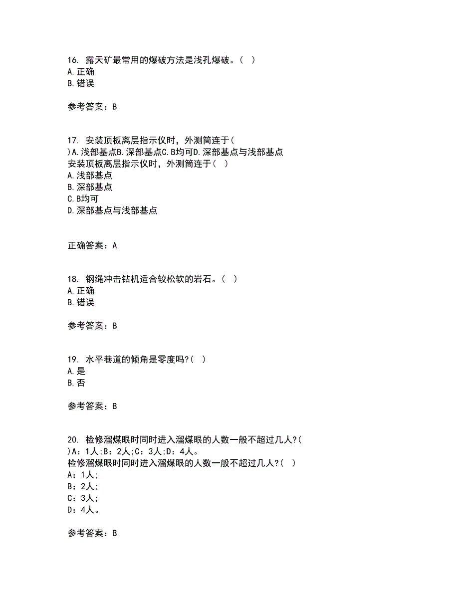 东北大学21秋《采煤学》平时作业2-001答案参考28_第4页