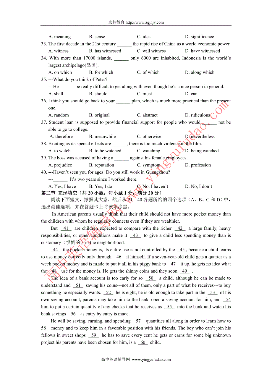 2012届杭州学军中学高三英语第一次月考试卷及答案_第4页