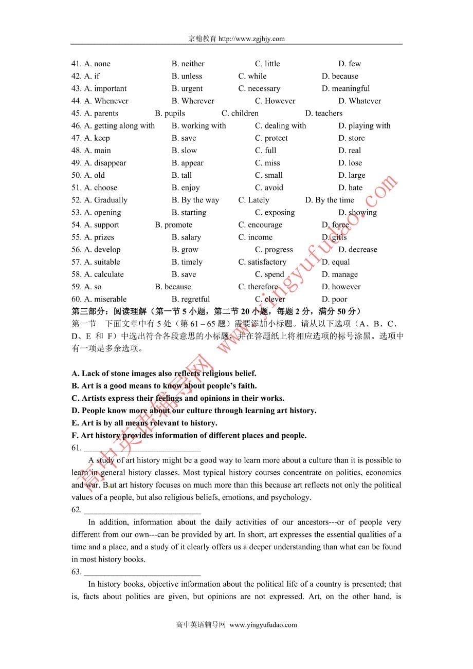 2012届杭州学军中学高三英语第一次月考试卷及答案_第5页