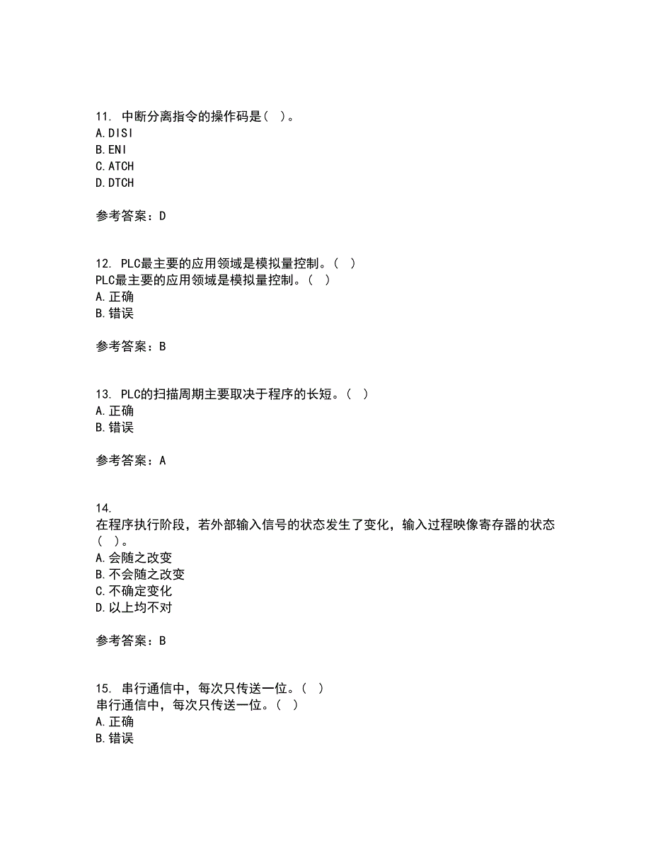 吉林大学21秋《可编程控制器》平时作业一参考答案71_第3页