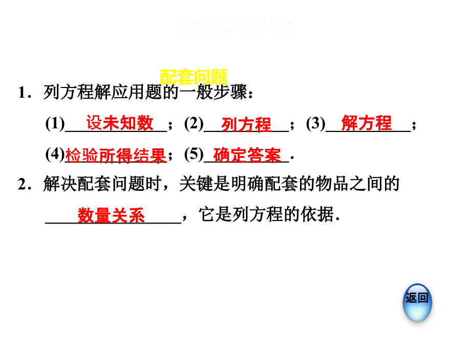 5.5.1产品配套问题与工程问题_第3页