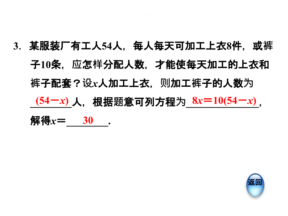 5.5.1产品配套问题与工程问题_第4页