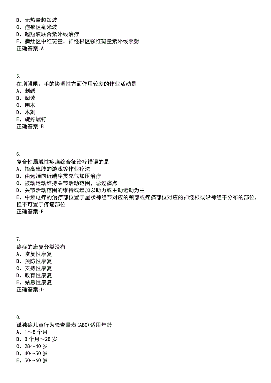 2022-2023年（备考资料）医技类-康复医学技术(副高)考试冲刺提分卷精选一（带答案）试卷号8_第2页