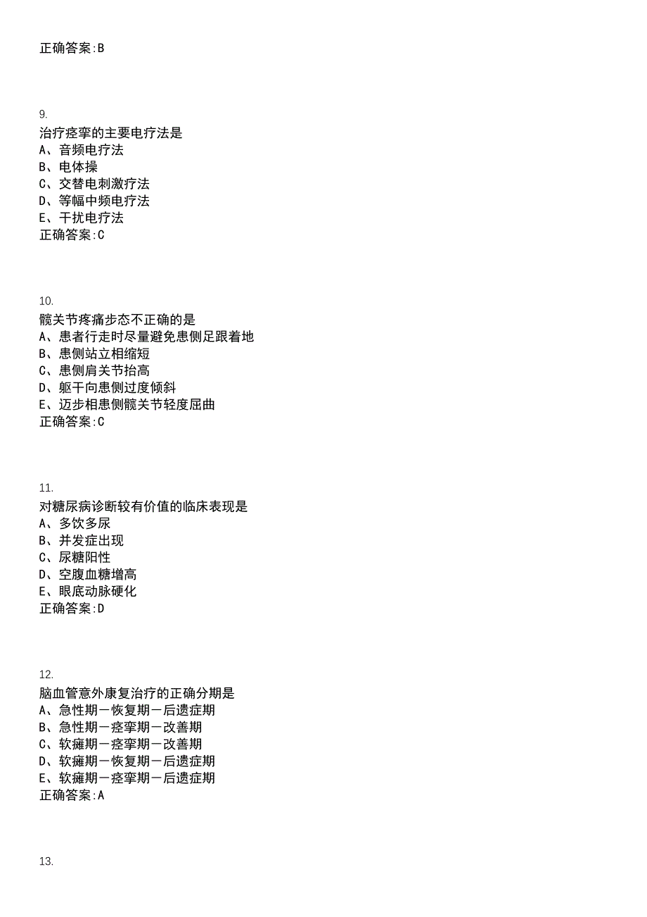 2022-2023年（备考资料）医技类-康复医学技术(副高)考试冲刺提分卷精选一（带答案）试卷号8_第3页