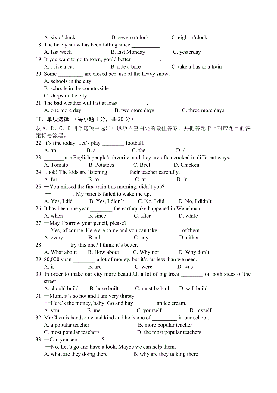 初高中衔接考试试题I(英语)_第2页