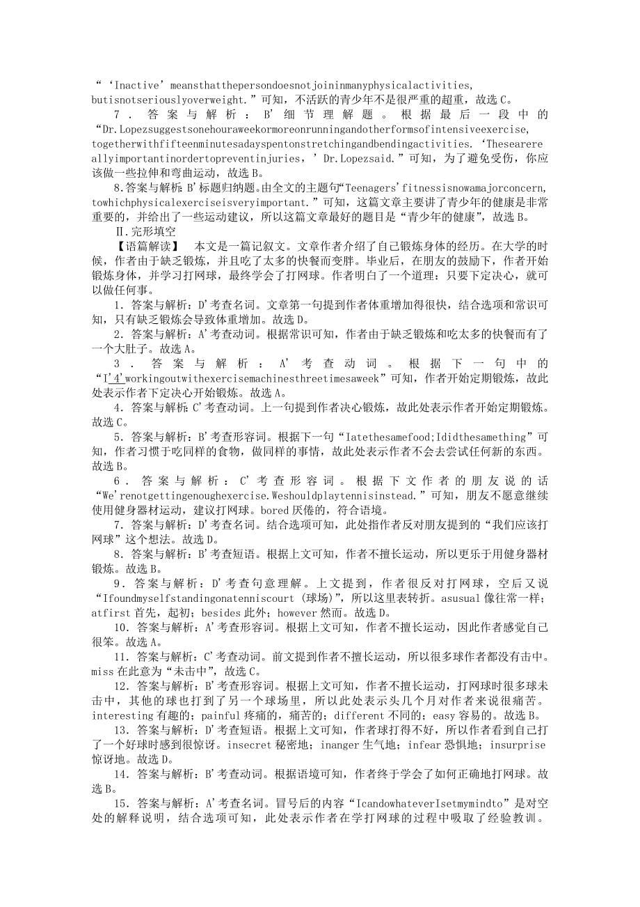 20212022学年新教材高中英语Unit2BesportybehealthySectionⅠWelcometotheunitReading课时作业含解析牛津译林版必修第二册_第5页