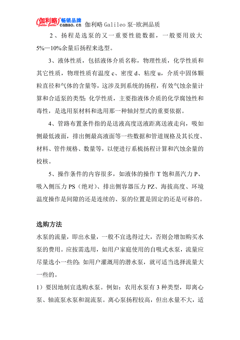 2X-15A型旋片式真空泵特点及技术参数.doc_第3页