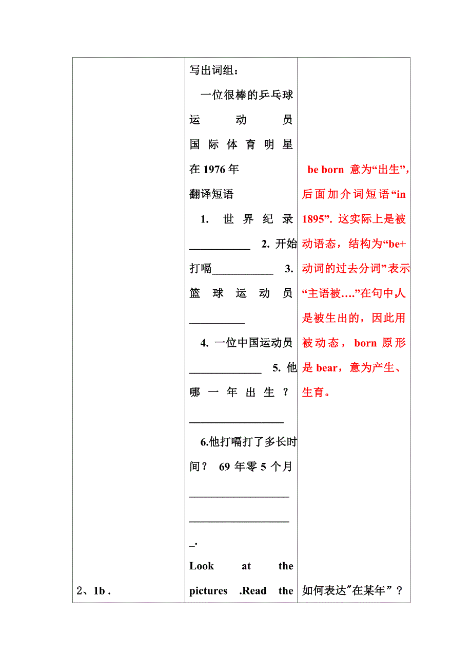 王小丽Unit9三案设计1_第2页